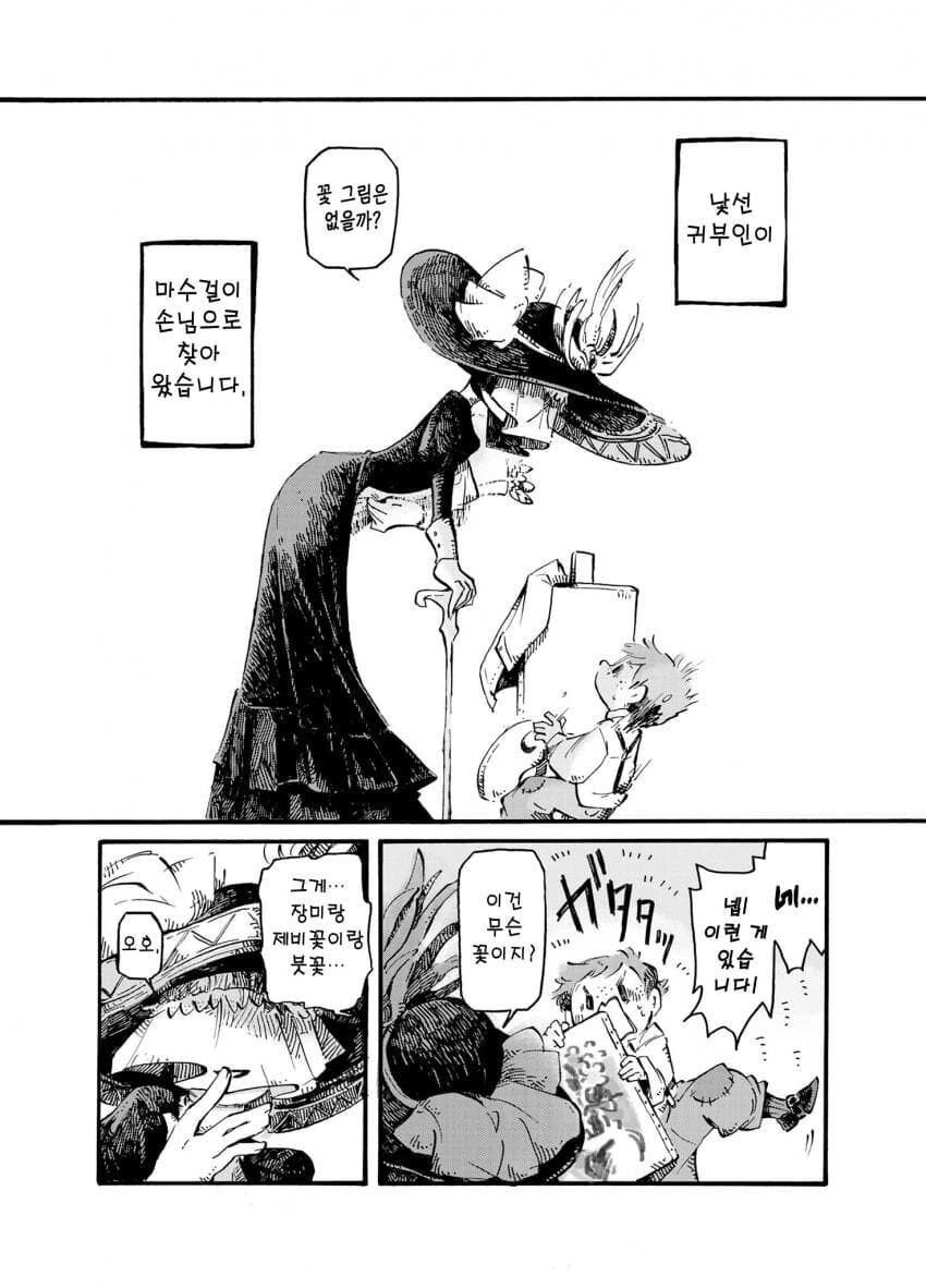 manga_2799363_003.webp