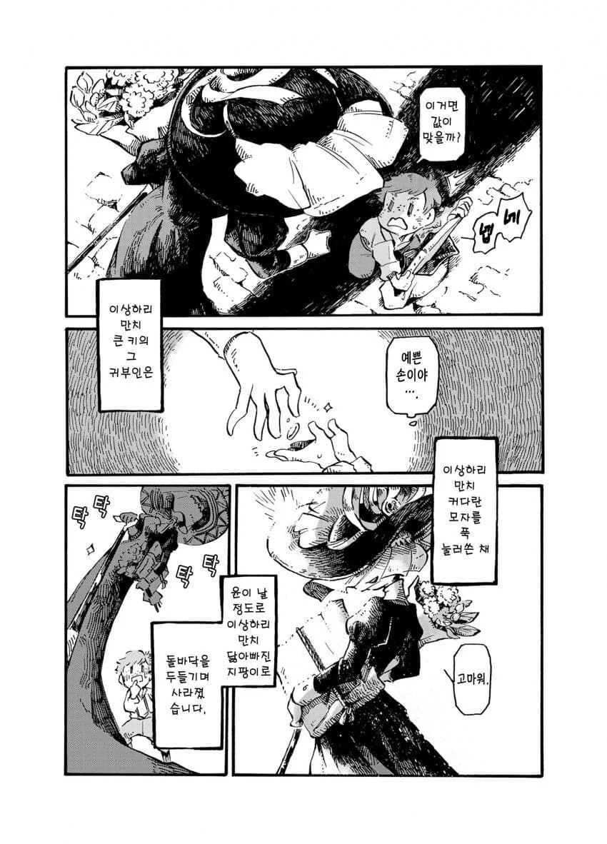 manga_2799363_004.webp
