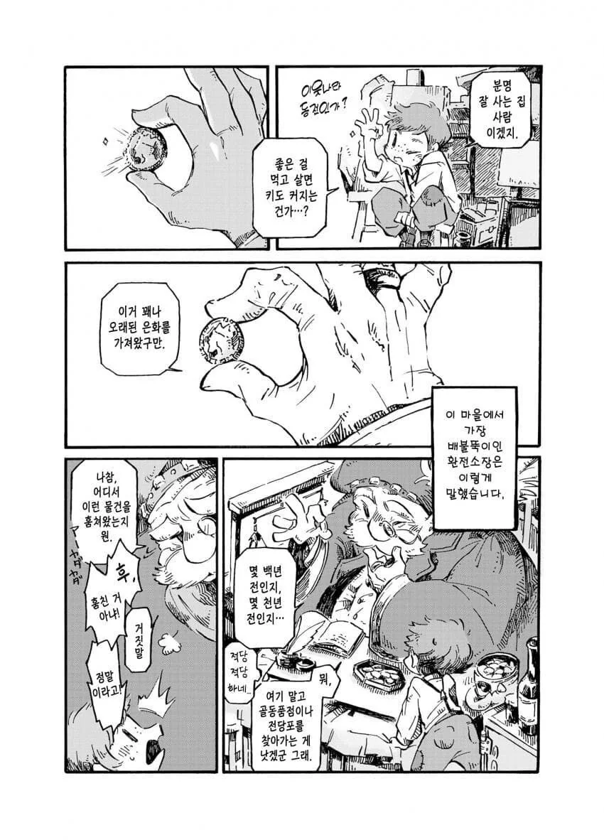 manga_2799363_005.webp