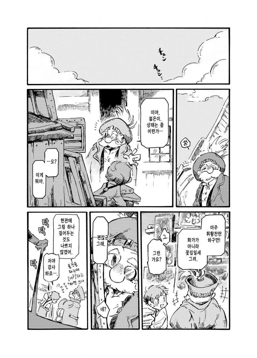 manga_2799363_016.webp