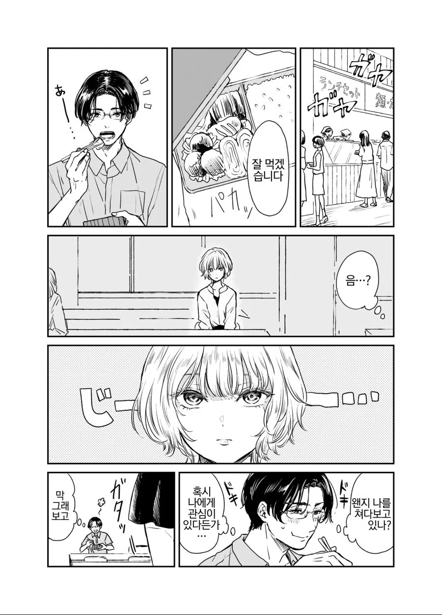 manga_283604_001.webp