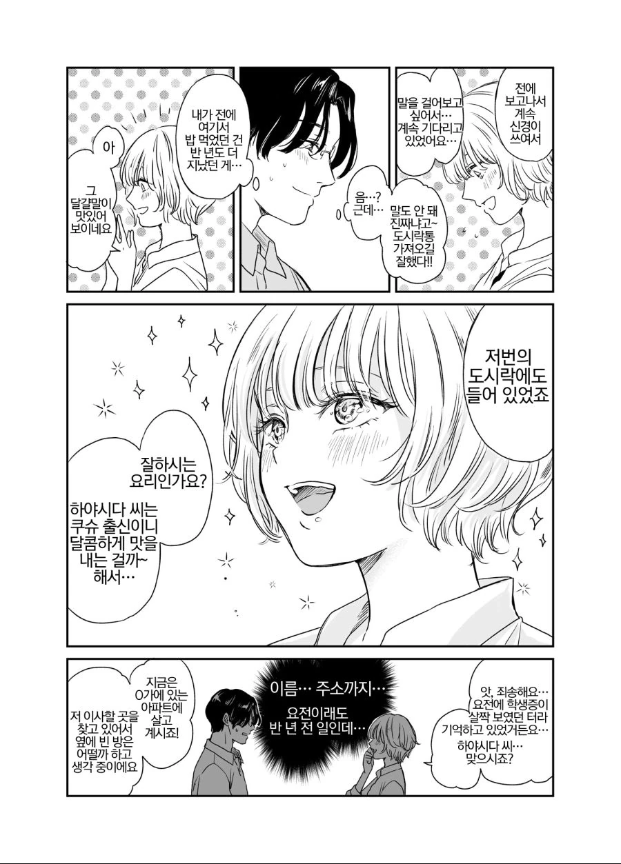 manga_283604_003.webp