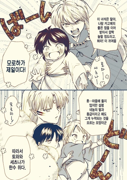 manga_2854826_003.webp