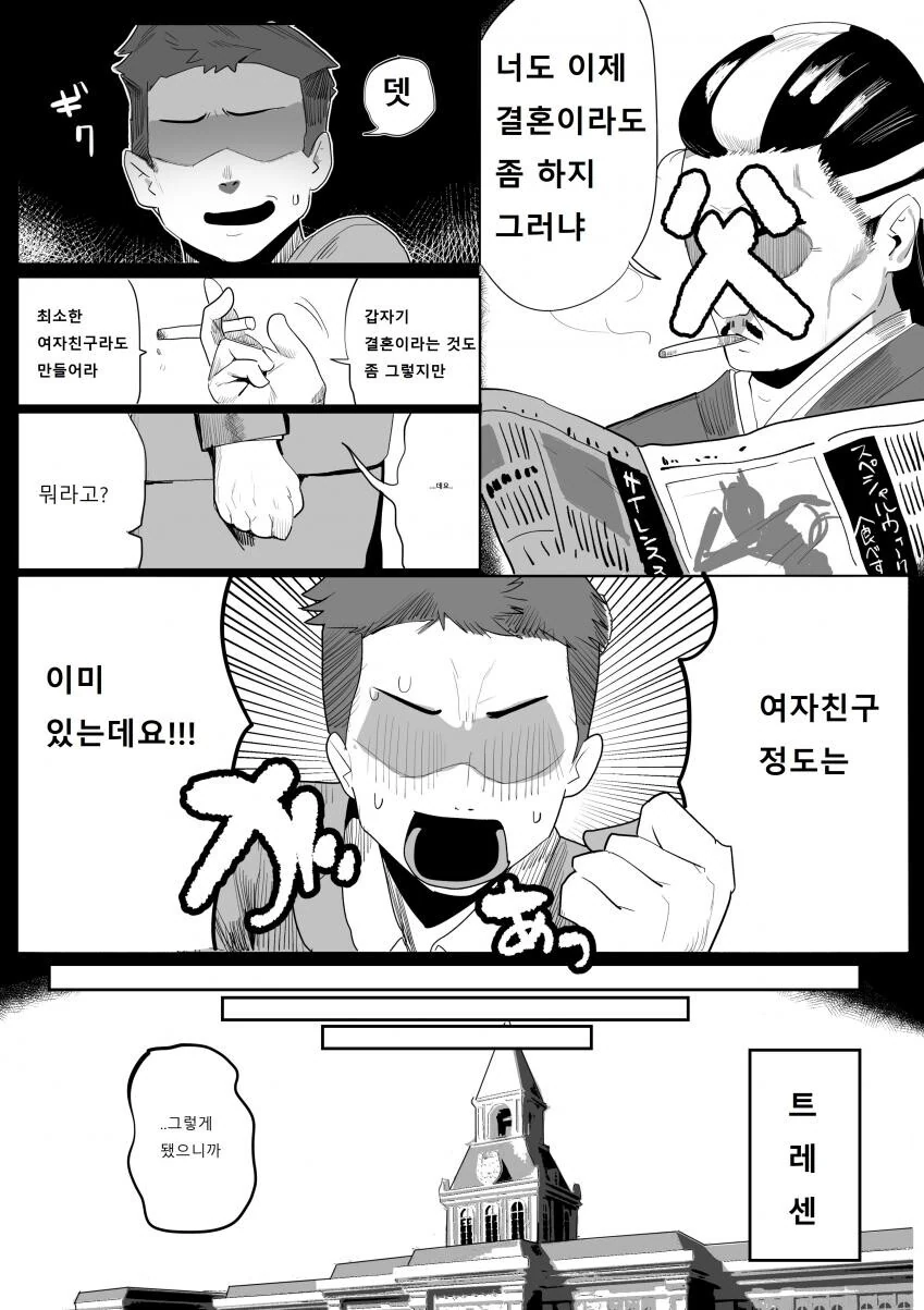 manga_2866051_001.webp
