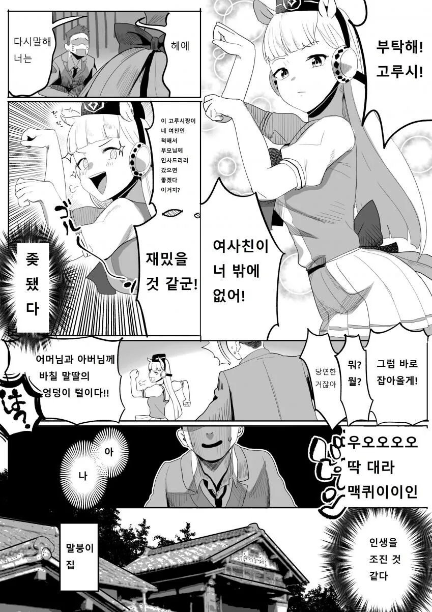 manga_2866051_002.webp