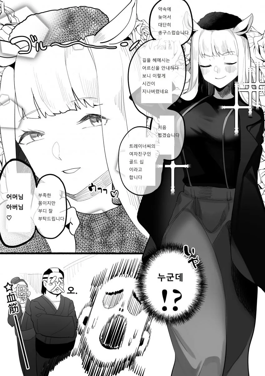 manga_2866051_004.webp