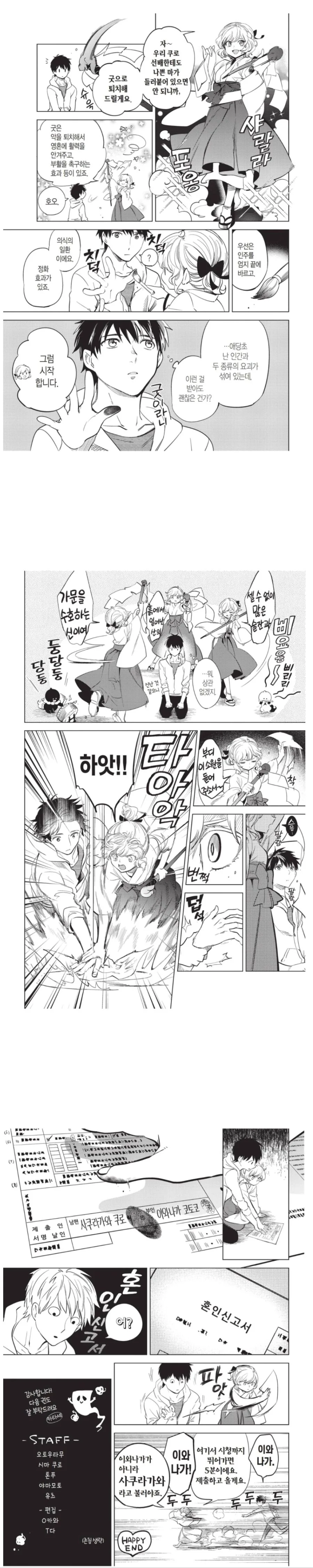 manga_2879036_001.webp