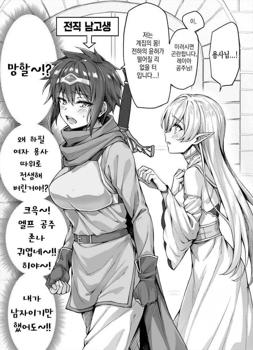 [5등분] 눈치채지 못한 ㅎㅌ로.manhwa 이미지 19