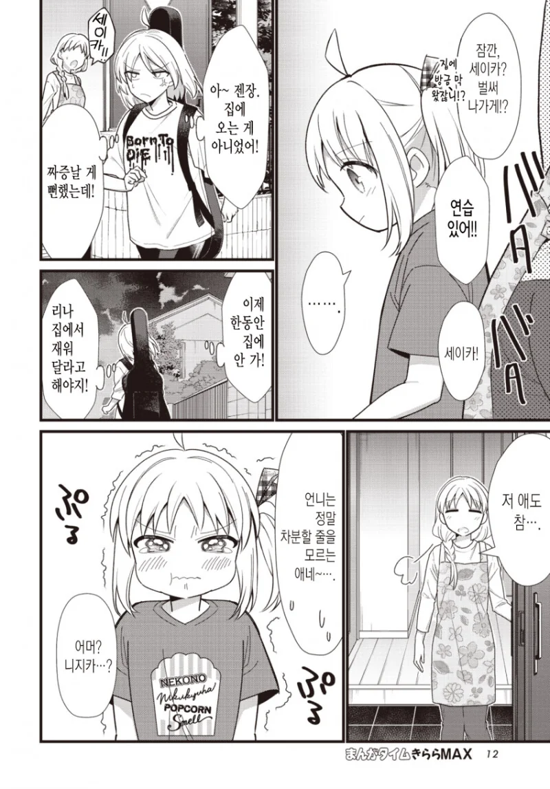 manga_2918248_008.webp