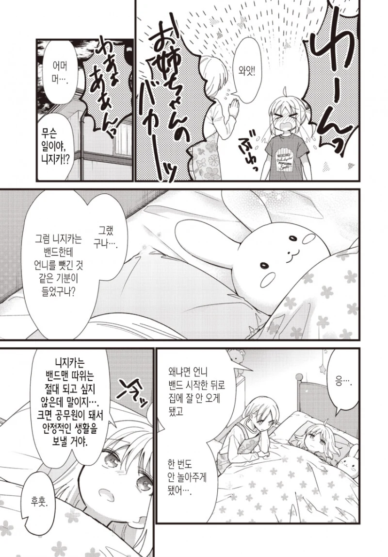 manga_2918248_009.webp