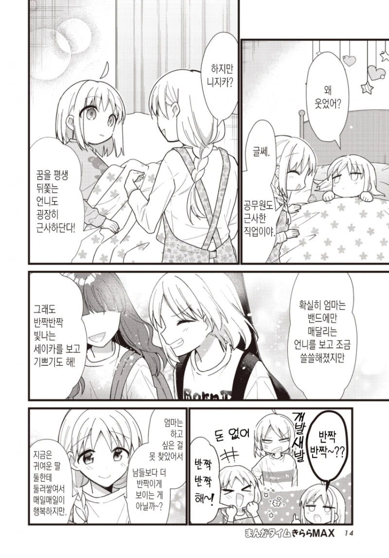manga_2918248_010.webp