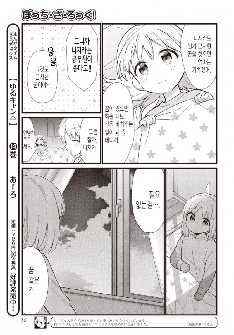 manga_2918248_011.webp