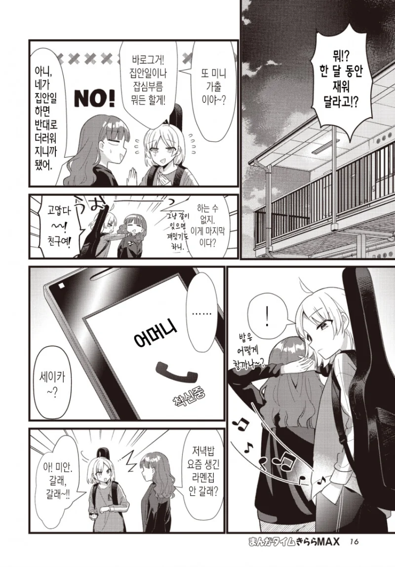 manga_2918248_012.webp