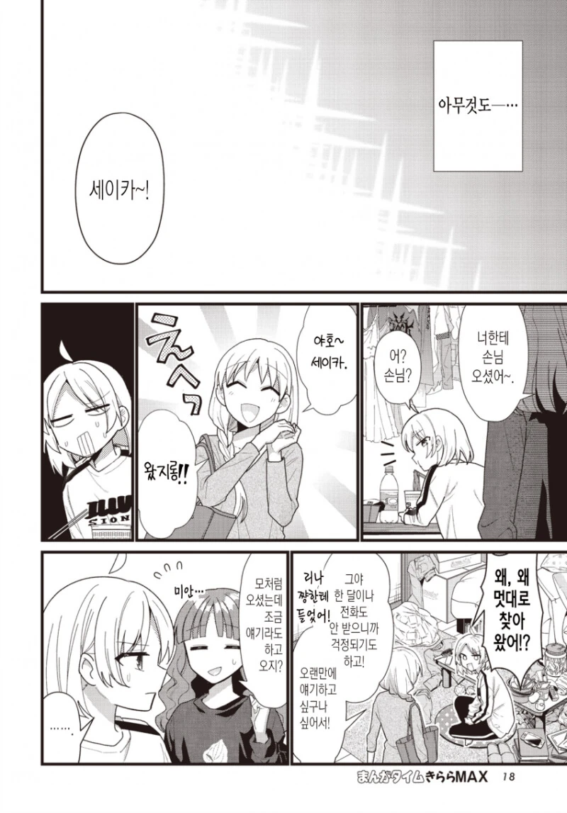 manga_2918248_014.webp