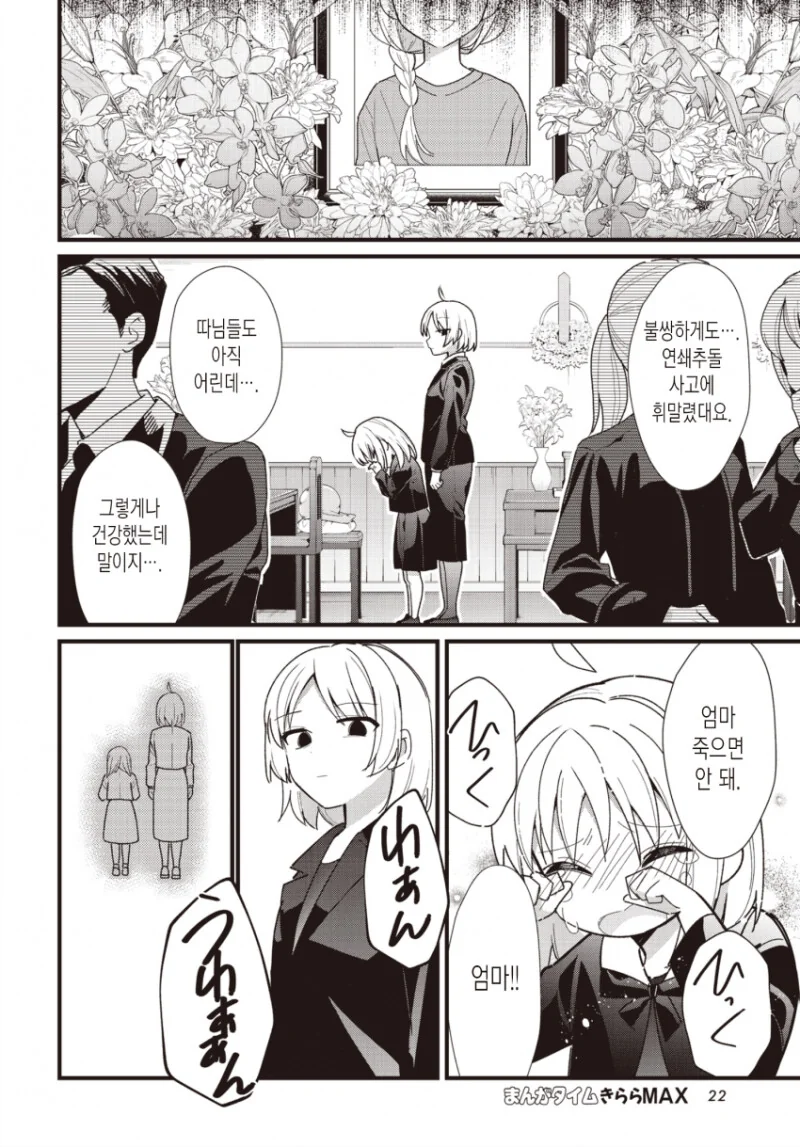 manga_2918248_018.webp
