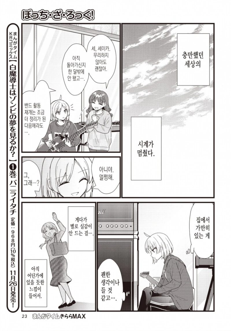 manga_2918248_019.webp