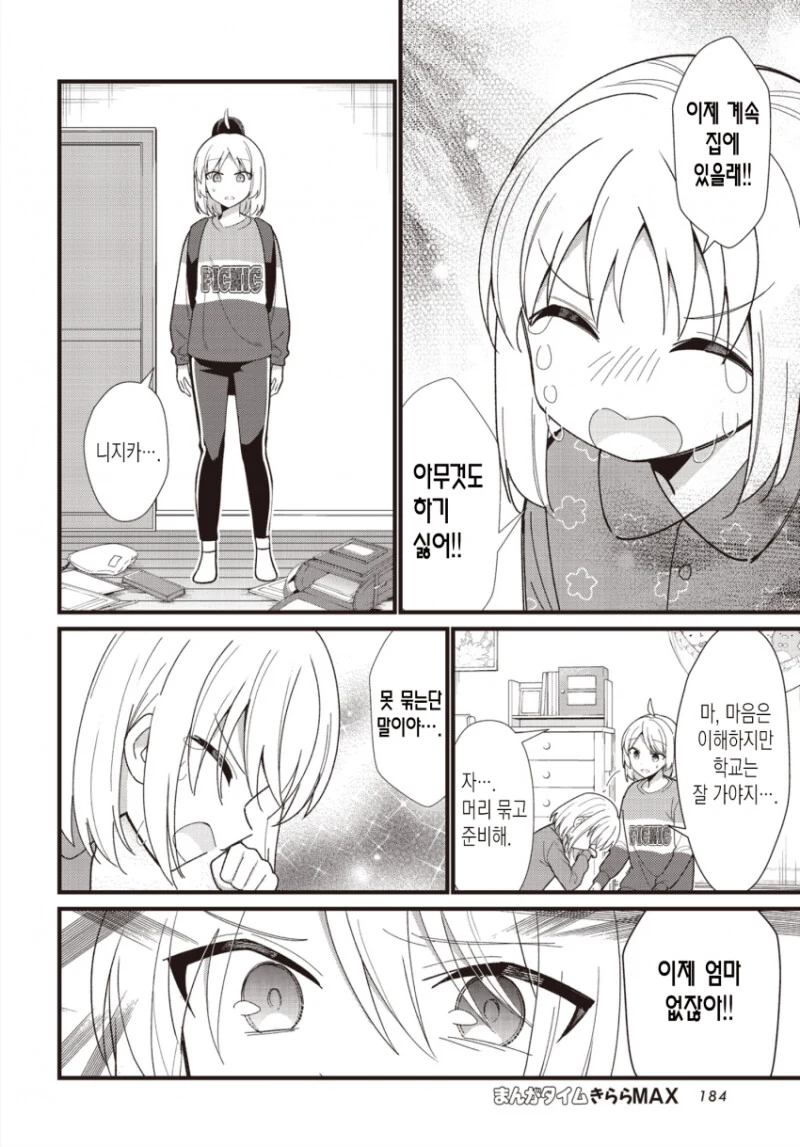 manga_2918248_022.webp