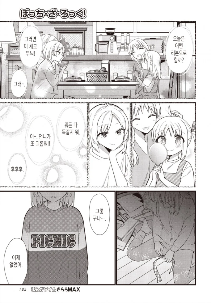 manga_2918248_023.webp