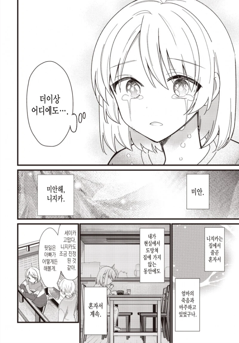 manga_2918248_024.webp