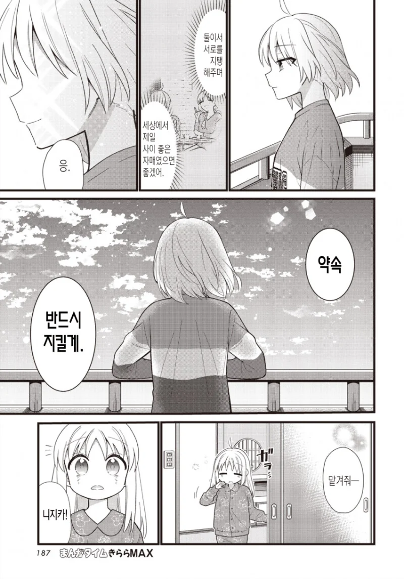 manga_2918248_025.webp