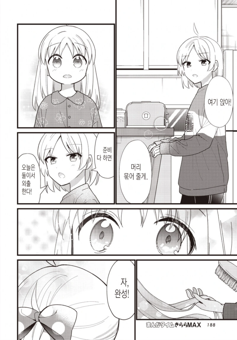manga_2918248_026.webp