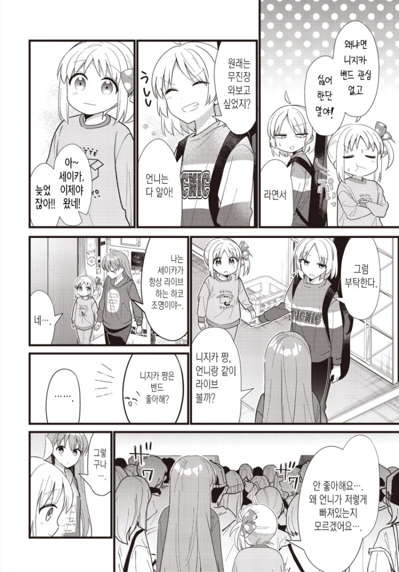 manga_2918248_028.webp