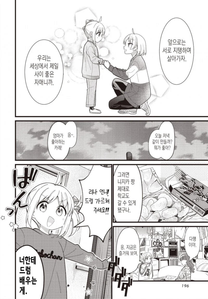 manga_2918248_034.webp