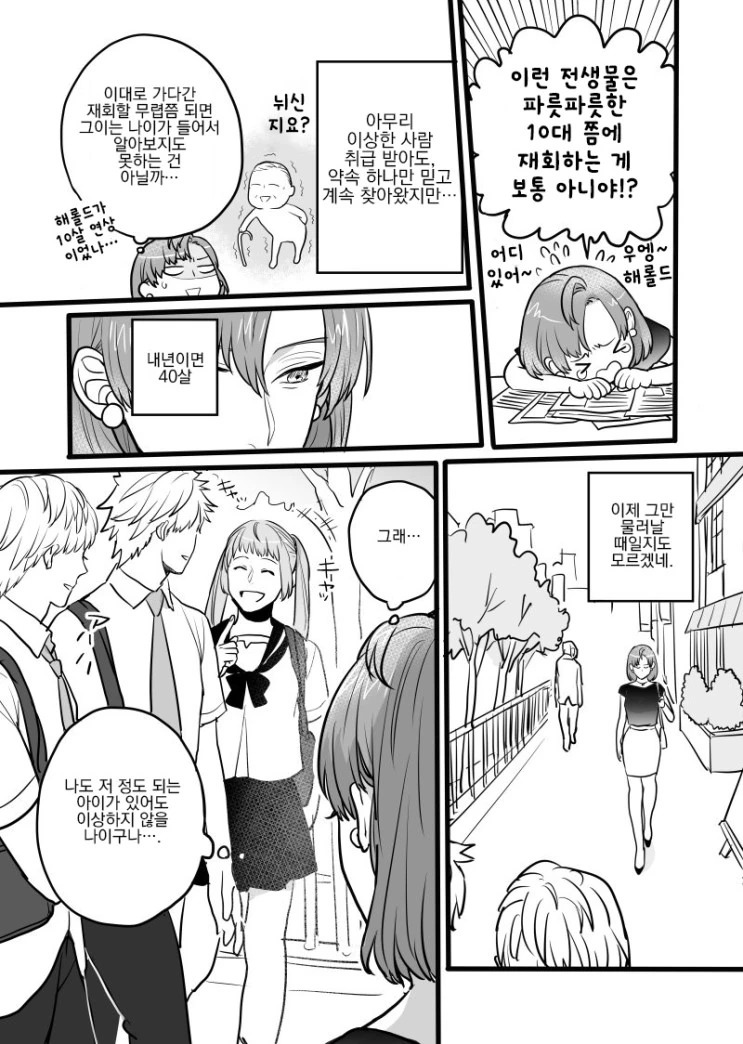 manga_2920472_003.webp