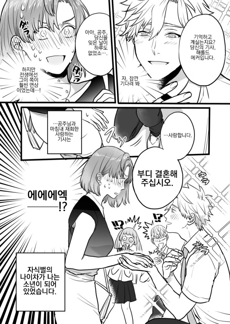 manga_2920472_005.webp