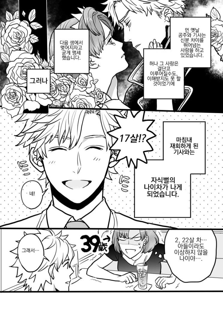 manga_2920472_006.webp