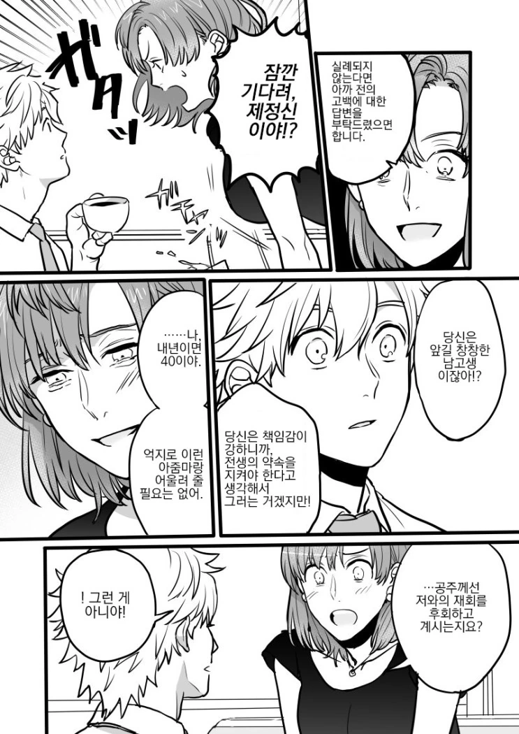 manga_2920472_007.webp