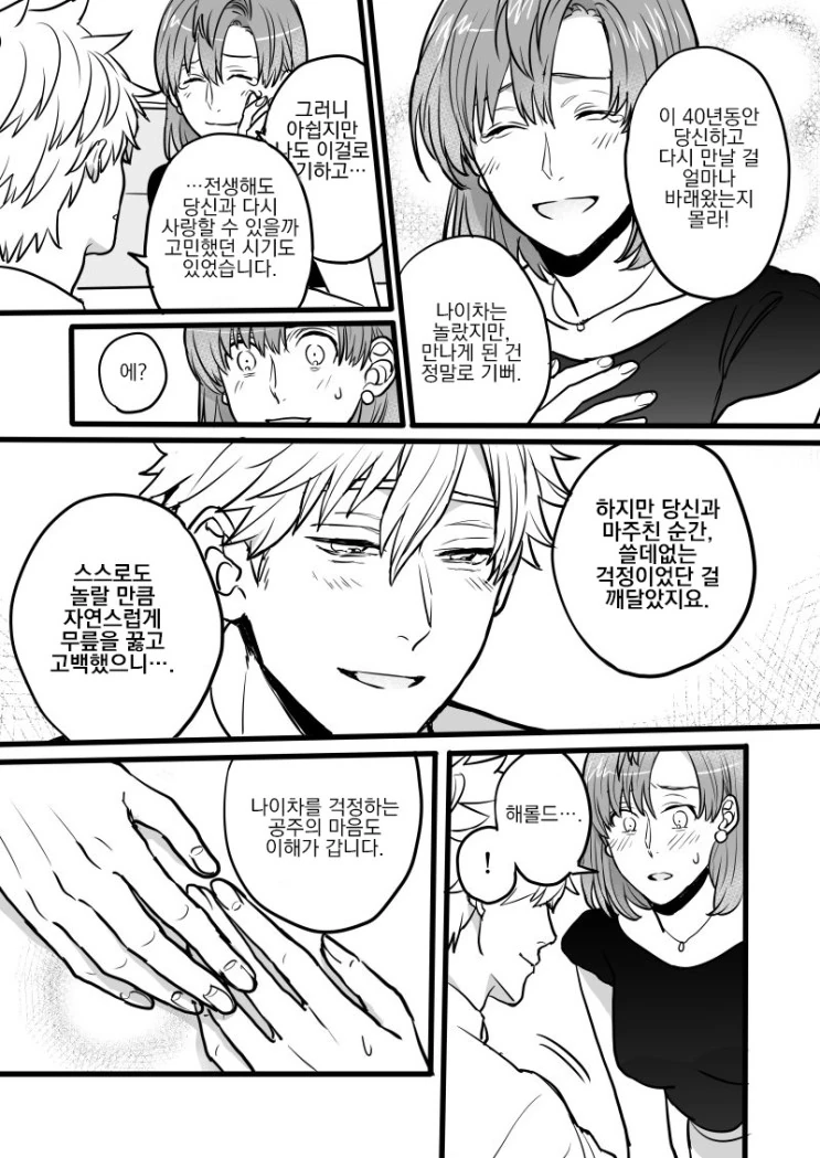 manga_2920472_008.webp