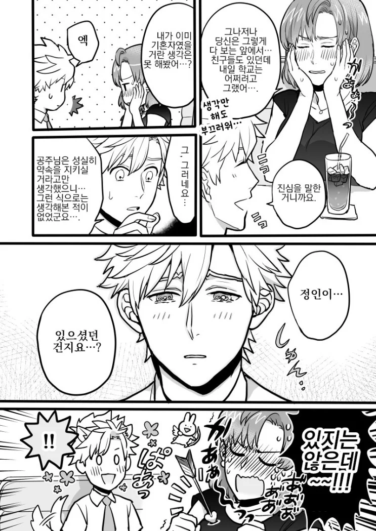 manga_2920472_010.webp
