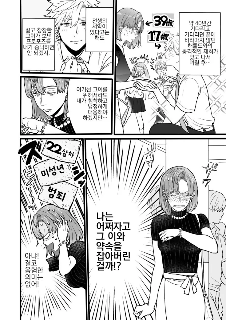 manga_2920472_012.webp
