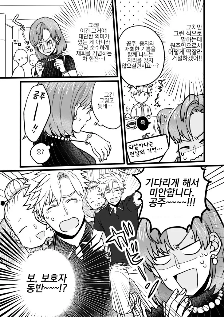 manga_2920472_013.webp