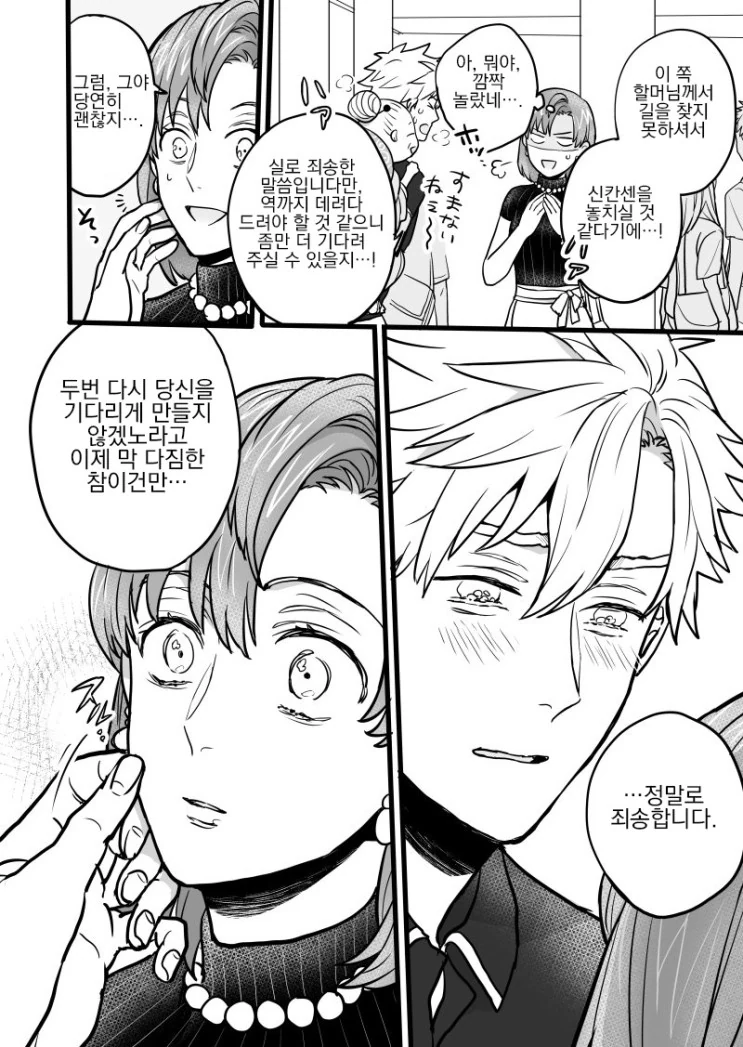 manga_2920472_014.webp