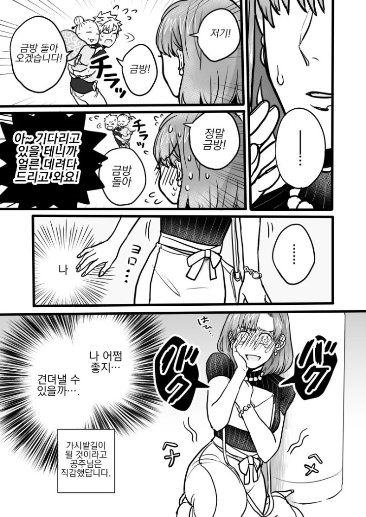 manga_2920472_015.webp