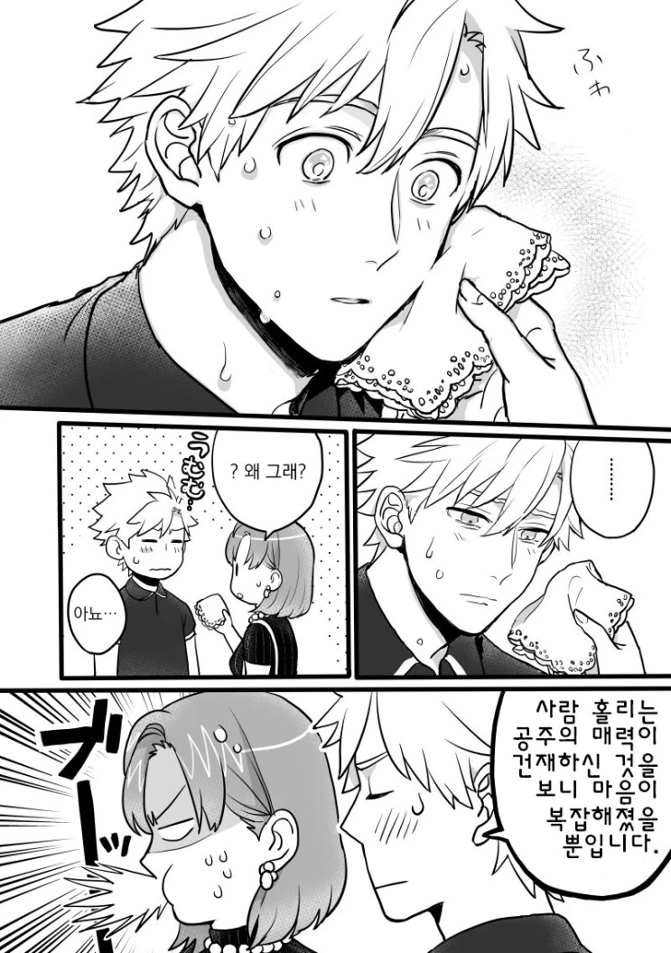 manga_2920472_019.webp