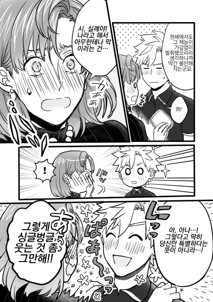 manga_2920472_020.webp