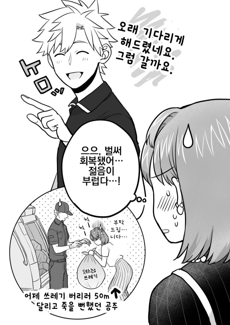 manga_2920472_021.webp
