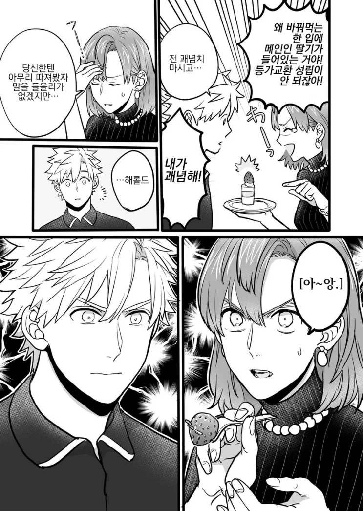 manga_2920472_023.webp