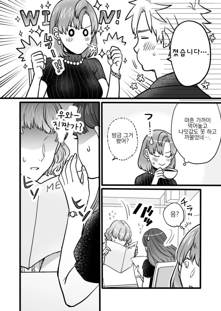 manga_2920472_024.webp