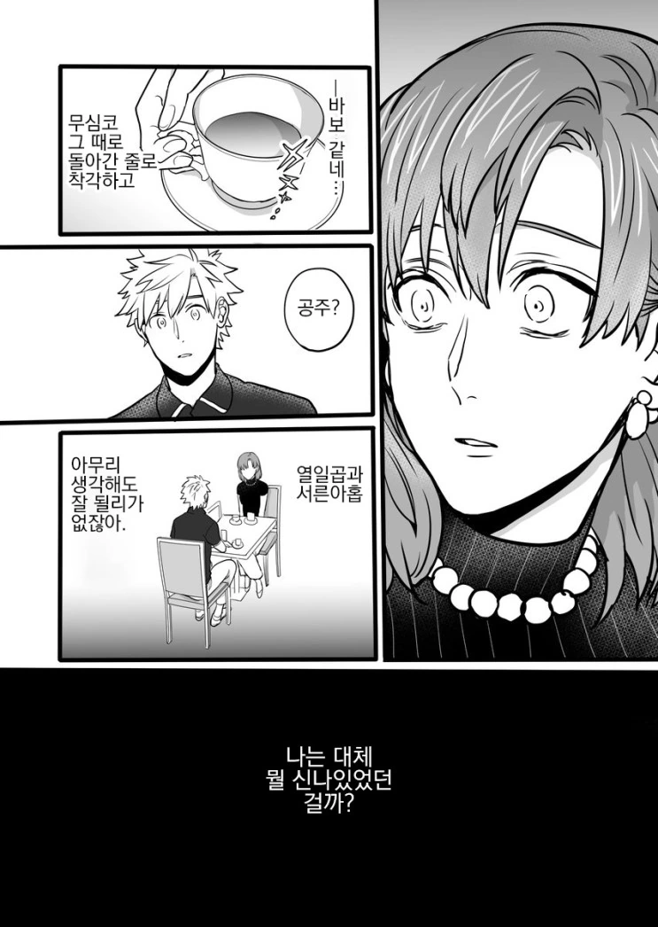 manga_2920472_025.webp