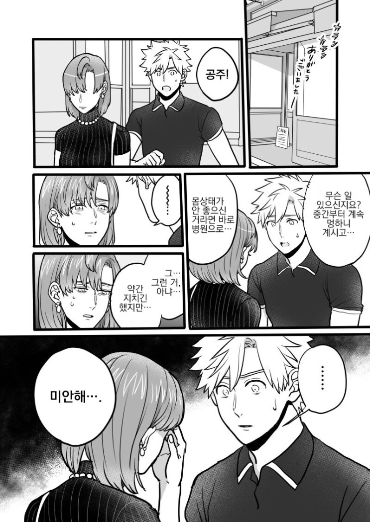 manga_2920472_026.webp