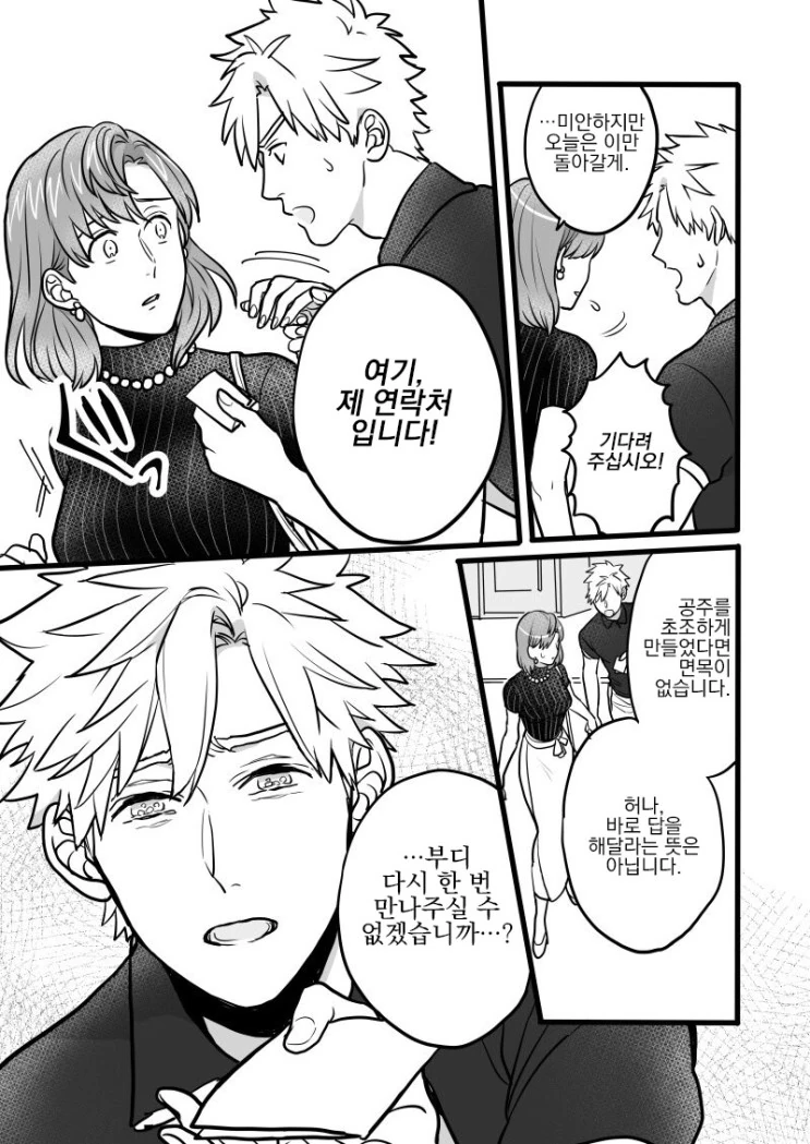 manga_2920472_027.webp