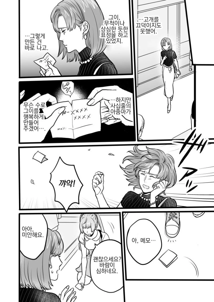 manga_2920472_028.webp