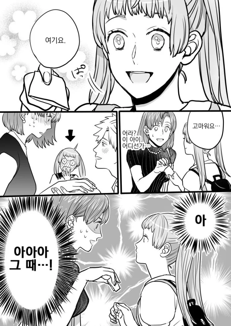manga_2920472_029.webp