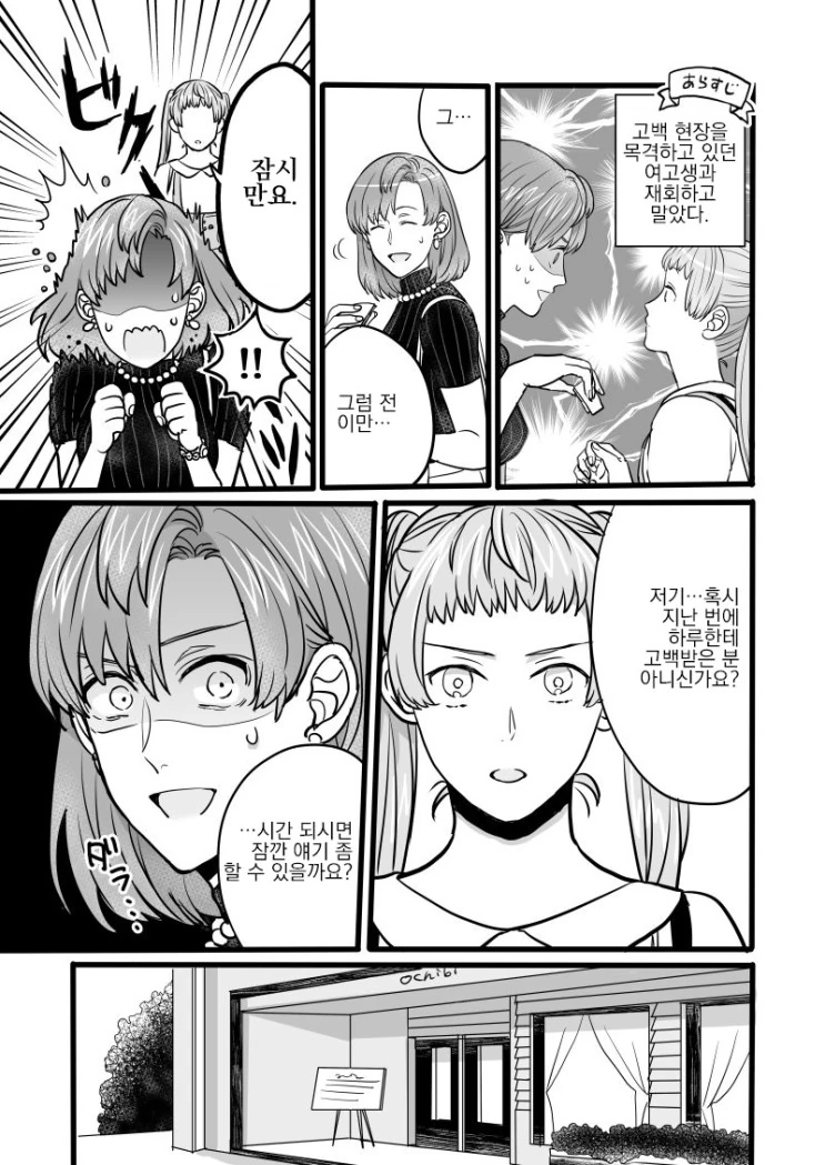 manga_2920472_030.webp