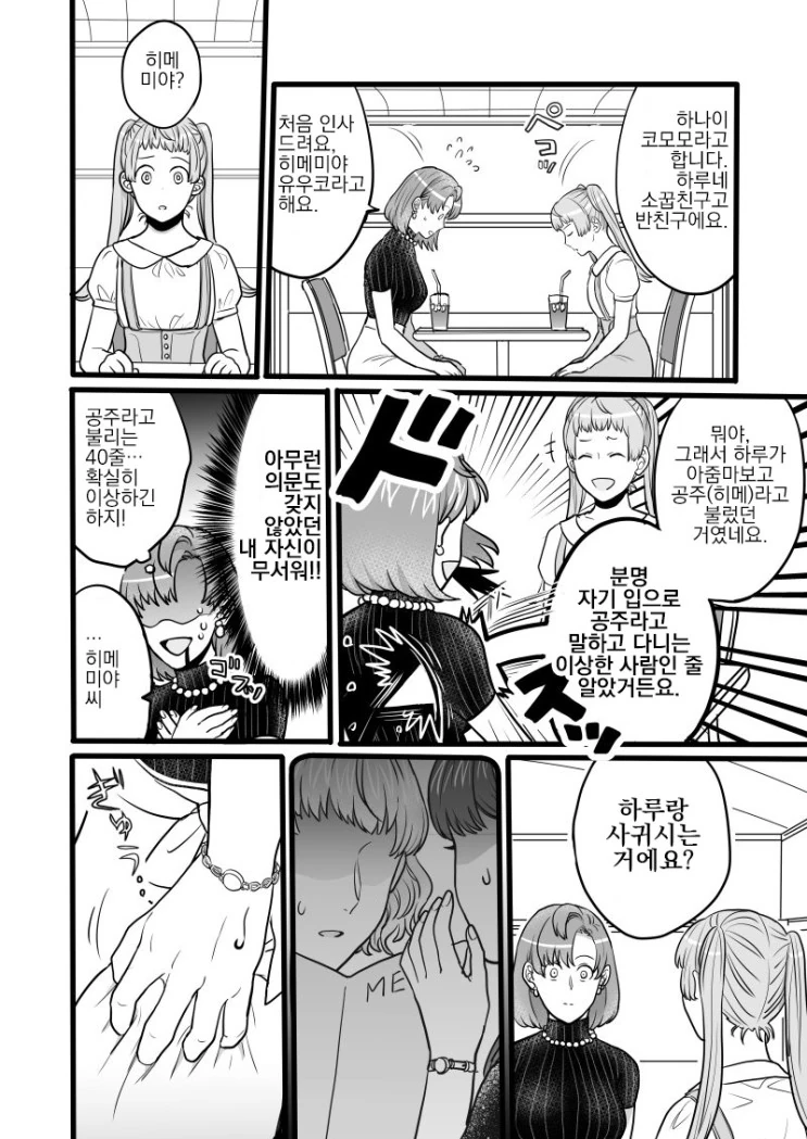 manga_2920472_031.webp