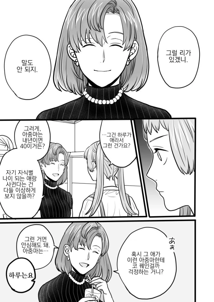 manga_2920472_032.webp